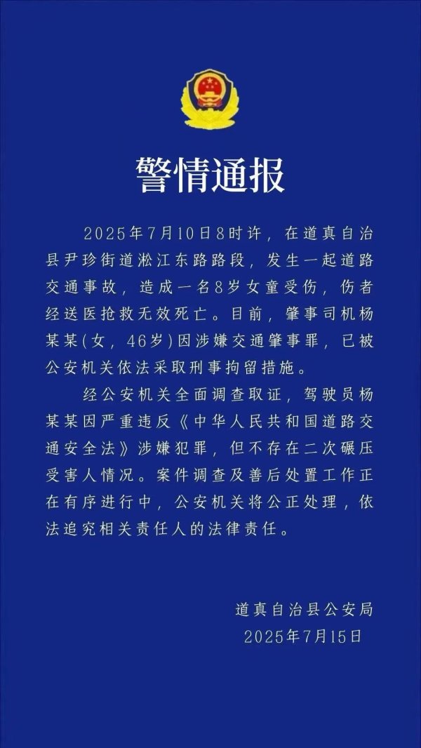 金信达 司机被刑拘，不存在二次碾压！警方通报“8岁女童过斑马线被撞身亡”