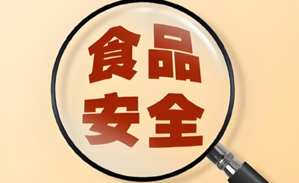 恒信期货 【政策解读】食品安全内部知情人举报系统上线，谁能举报？可以举报什么问题？