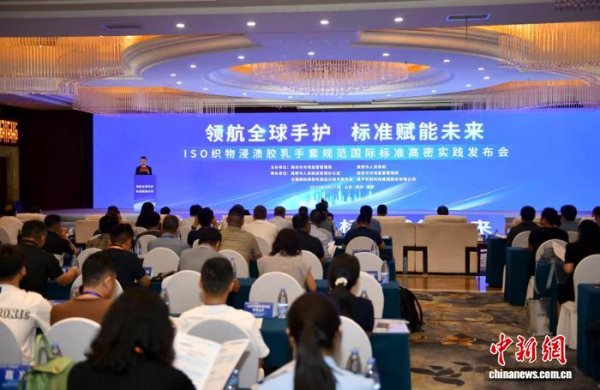 大牛网 山东高密发布ISO手套国际标准 领航全球“手护”行业