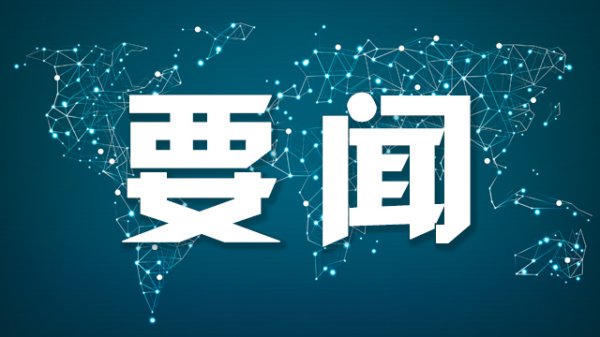 国鸣投资 欧盟考虑对俄实施次级关税